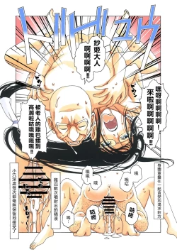 Page 85 of Henshin Heroine Youma Taifuushi Saki