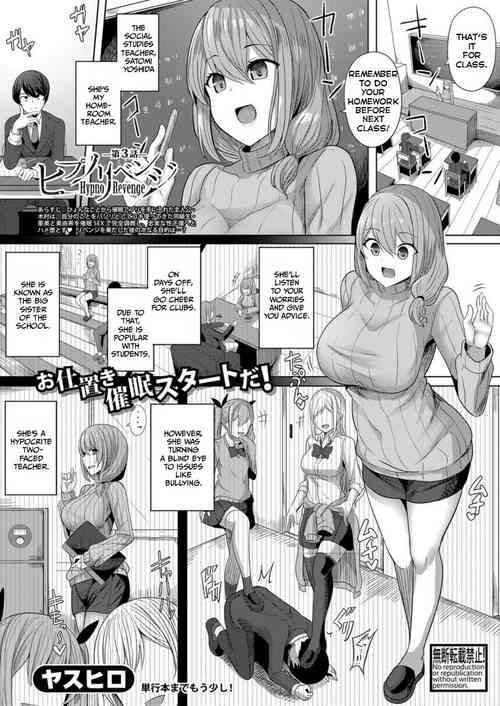Download Hypno Revenge Ch. 3