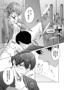 Page 4 of ohanayasan wa moto yakuza| 前黑帮大哥之花店店长爱上我 ～打烊后在店里甜蜜涩涩～ 1