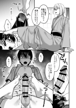 Page 19 of Oredatte Mechakucha ni Saretai。 ～Yuutousei Masoochi Ganbou～