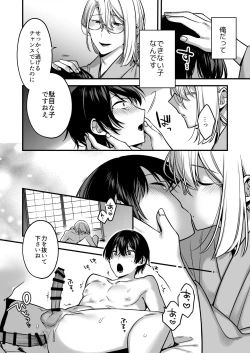 Page 30 of Oredatte Mechakucha ni Saretai。 ～Yuutousei Masoochi Ganbou～