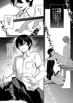 Page 9 of Oredatte Mechakucha ni Saretai。 ～Yuutousei Masoochi Ganbou～