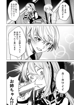 Page 10 of DREAMLIKE COMET