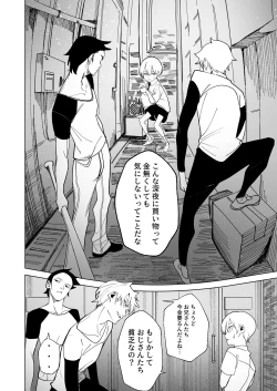 Page 4 of DREAMLIKE COMET