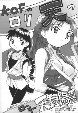 Download K.O.F. No Roriten