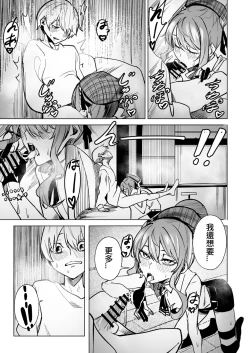 Page 47 of DREAMLIKE COMET