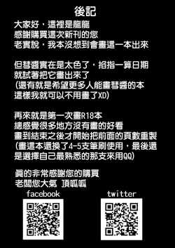 Page 66 of DREAMLIKE COMET