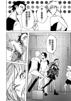 Page 6 of DREAMLIKE COMET