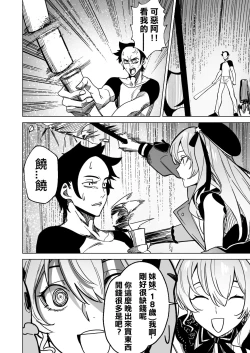 Page 8 of DREAMLIKE COMET