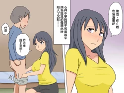 Page 4 of Benkyou yori mo Mama to no Sex ga Daiji