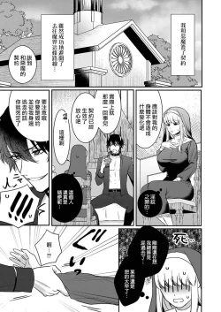 Page 19 of tensei-sakide wa mobu akuma to sekkusu shinai to ikinokoremasen! | 重生之不和恶魔做就无法生存！1