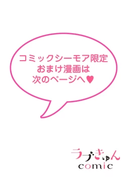 Page 29 of tensei-sakide wa mobu akuma to sekkusu shinai to ikinokoremasen! | 重生之不和恶魔做就无法生存！1