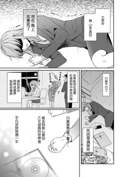 Page 3 of tensei-sakide wa mobu akuma to sekkusu shinai to ikinokoremasen! | 重生之不和恶魔做就无法生存！1