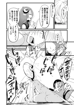 Page 15 of TS騎士ふたなり化搾精