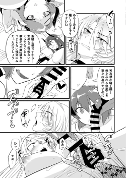 Page 24 of TS騎士ふたなり化搾精