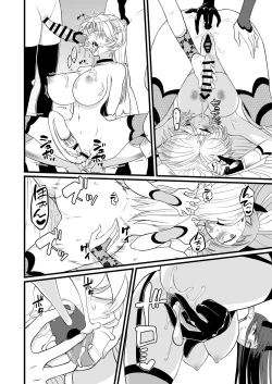 Page 33 of TS騎士ふたなり化搾精