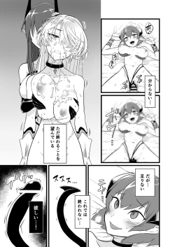 Page 36 of TS騎士ふたなり化搾精