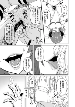 Page 38 of TS騎士ふたなり化搾精