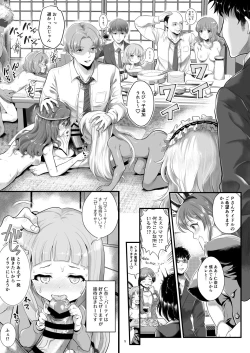 Page 4 of THE chiDOLM@STER Cinderella Little Girls