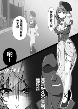 Page 2 of Bara Ga Kaerizaku Koro