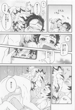 Page 12 of Shinaide Sensei