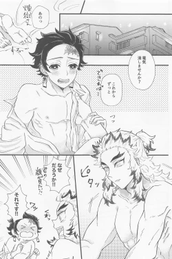 Page 2 of Shinaide Sensei