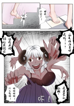 Page 18 of VR Game ni Tojikomerareta??