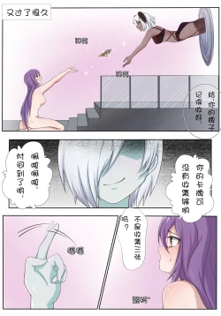 Page 22 of VR Game ni Tojikomerareta??