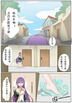 Page 8 of VR Game ni Tojikomerareta??