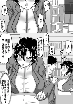 Page 37 of Furin Chuudoku ni Natta Kanojo wa Yori Tsuyoi Shigeki o Motomete Netorare Douga o Kareshi ni Okuru
