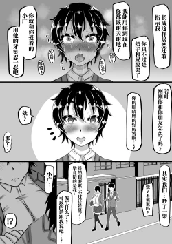 Page 44 of Furin Chuudoku ni Natta Kanojo wa Yori Tsuyoi Shigeki o Motomete Netorare Douga o Kareshi ni Okuru