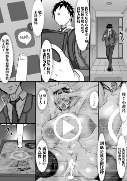 Page 62 of Furin Chuudoku ni Natta Kanojo wa Yori Tsuyoi Shigeki o Motomete Netorare Douga o Kareshi ni Okuru