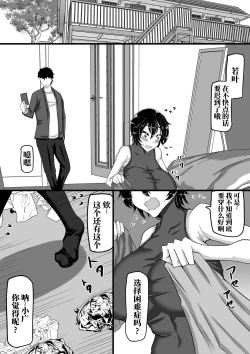 Page 81 of Furin Chuudoku ni Natta Kanojo wa Yori Tsuyoi Shigeki o Motomete Netorare Douga o Kareshi ni Okuru