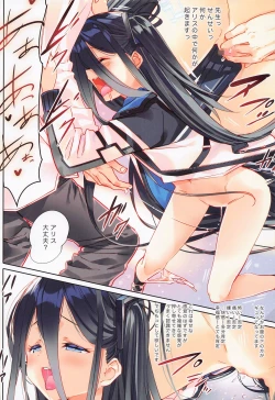 Page 7 of Alice wa Sensei o Kouryaku Shitai desu