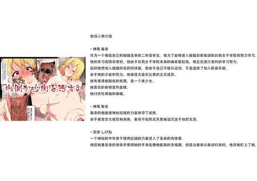 Download Uchigawa kara Niku o Yogosu 3