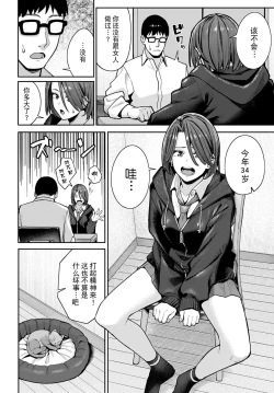 Page 10 of Neko to Koukishin to JK