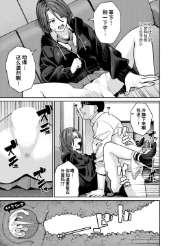 Page 13 of Neko to Koukishin to JK