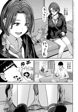 Page 1 of Neko to Koukishin to JK