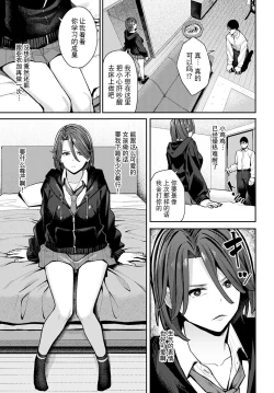 Page 21 of Neko to Koukishin to JK