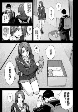Page 5 of Neko to Koukishin to JK