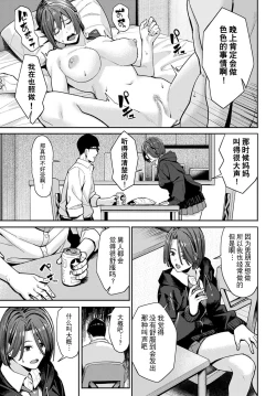 Page 9 of Neko to Koukishin to JK