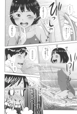 Page 166 of Natsu Loli Ism