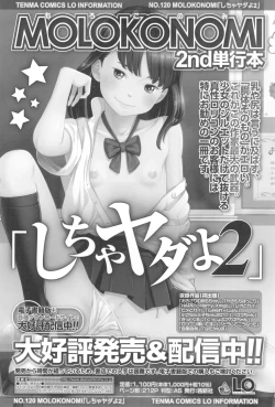 Page 182 of Natsu Loli Ism