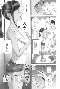 Page 21 of Natsu Loli Ism