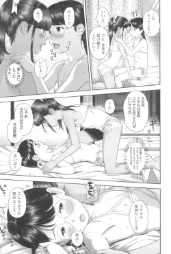 Page 43 of Natsu Loli Ism