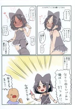 Page 28 of PetitEn Club 2