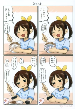 Page 29 of PetitEn Club 2