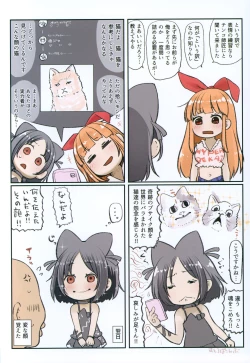 Page 31 of PetitEn Club 2