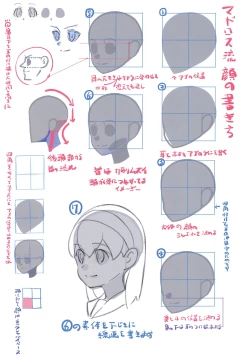 Page 8 of Matrooschi no Ekaki Uta