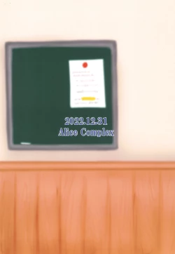 Page 20 of Himitsu no Jidou-kan